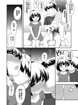 [上田裕] ろりくりごはん [中国翻訳] [DL版]_162