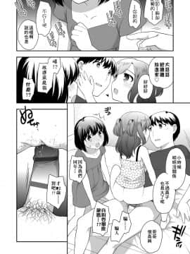 [上田裕] ろりくりごはん [中国翻訳] [DL版]_164