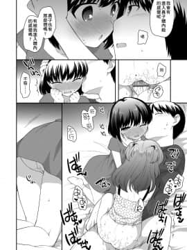 [上田裕] ろりくりごはん [中国翻訳] [DL版]_166