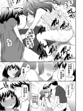 [上田裕] ろりくりごはん [中国翻訳] [DL版]_167