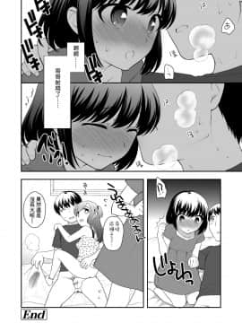 [上田裕] ろりくりごはん [中国翻訳] [DL版]_170