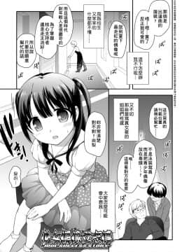 [上田裕] ろりくりごはん [中国翻訳] [DL版]_171