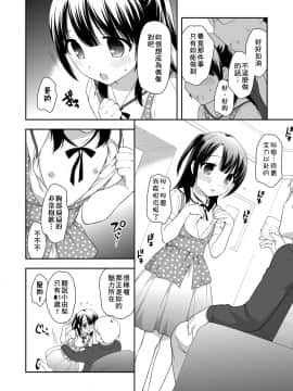[上田裕] ろりくりごはん [中国翻訳] [DL版]_172