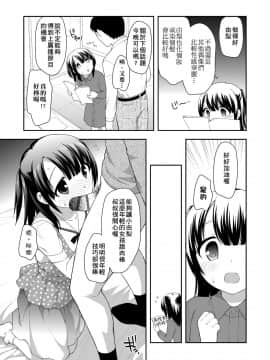 [上田裕] ろりくりごはん [中国翻訳] [DL版]_177