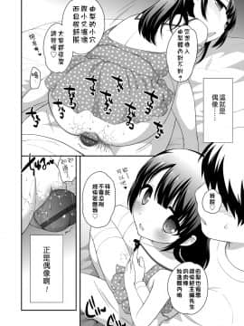 [上田裕] ろりくりごはん [中国翻訳] [DL版]_184