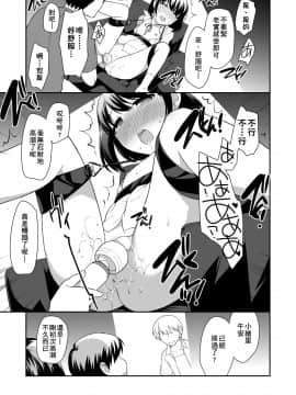 [上田裕] ろりくりごはん [中国翻訳] [DL版]_191