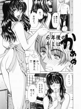 [刻江尋人] それはそれは甘い声_156