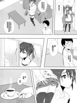[瑞树汉化组] (C95) [3355 (ゆうき千鶴子)] 娘の彼氏と_07