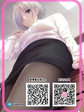 [爱弹幕汉化组] [みずしらず (水科湊)] 後輩に脅されて_35