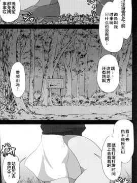 [悬赏大厅x新桥月白日语社] (けもケット5) [キムチ亭 (琉璃燕)] Fox wedding_05