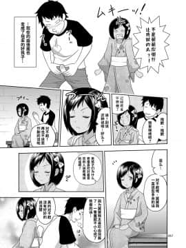 [个人重制字体] [暗中模索 (まるころんど)] 姪っこな少女の絵本2 (姪っこな少女の絵本〈総集編1〉) [DL版]_05