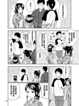 [个人重制字体] [暗中模索 (まるころんど)] 姪っこな少女の絵本2 (姪っこな少女の絵本〈総集編1〉) [DL版]_12