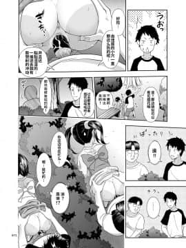 [个人重制字体] [暗中模索 (まるころんど)] 姪っこな少女の絵本2 (姪っこな少女の絵本〈総集編1〉) [DL版]_20