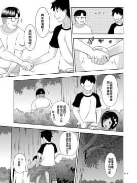 [个人重制字体] [暗中模索 (まるころんど)] 姪っこな少女の絵本2 (姪っこな少女の絵本〈総集編1〉) [DL版]_21