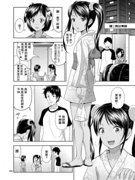 [个人重制字体] [暗中模索 (まるころんど)] 姪っこな少女の絵本2 (姪っこな少女の絵本〈総集編1〉) [DL版]_28