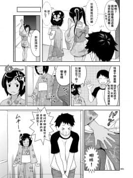 [个人重制字体] [暗中模索 (まるころんど)] 姪っこな少女の絵本2 (姪っこな少女の絵本〈総集編1〉) [DL版]_29
