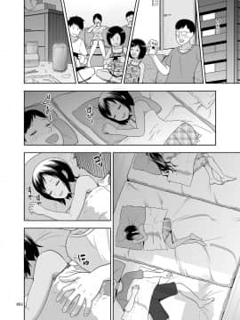 [个人重制字体] [暗中模索 (まるころんど)] 姪っこな少女の絵本2 (姪っこな少女の絵本〈総集編1〉) [DL版]_30