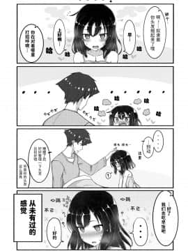 [无糖·漫画组] (C95) [みの屋 (ノノノみの)] 自分を性奴隷だと思い込んでいる奴隷ちゃん2 | 坚信自己是性奴隶的奴隶酱 2_04