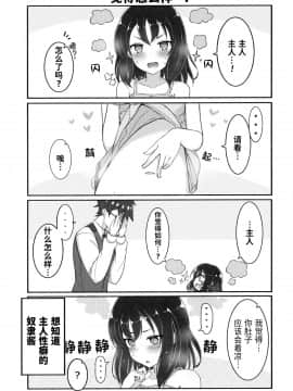 [无糖·漫画组] (C95) [みの屋 (ノノノみの)] 自分を性奴隷だと思い込んでいる奴隷ちゃん2 | 坚信自己是性奴隶的奴隶酱 2_06
