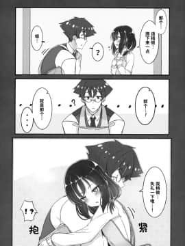 [无糖·漫画组] (C95) [みの屋 (ノノノみの)] 自分を性奴隷だと思い込んでいる奴隷ちゃん2 | 坚信自己是性奴隶的奴隶酱 2_13