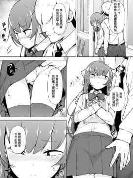 [瑞树汉化组] [ゆるやか島] 寡黙で無口な女装っ子_19