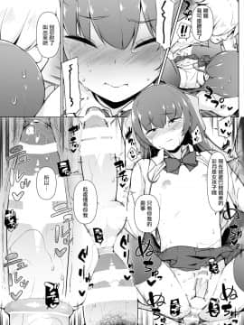 [瑞树汉化组] [ゆるやか島] 寡黙で無口な女装っ子_38