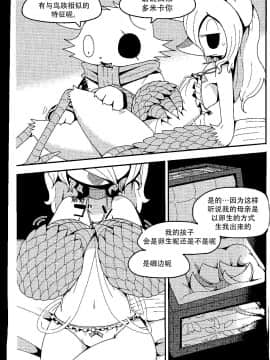 [神州国光社] (C94) [シーレの物置場 (シーレ)] After Like (パンデモニウム ―魔術師の村―)_0011