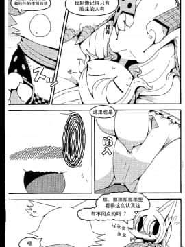 [神州国光社] (C94) [シーレの物置場 (シーレ)] After Like (パンデモニウム ―魔術師の村―)_0013