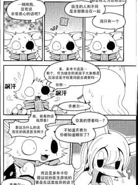 [神州国光社] (C94) [シーレの物置場 (シーレ)] After Like (パンデモニウム ―魔術師の村―)_0014