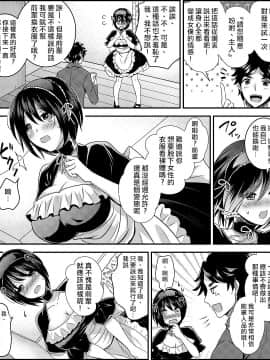 [熊崎玉子汉化组] [あむぁいおかし製作所 (松園)] コスチューム天国 ～職場の後輩と入れ替わって着せ替え人形にされるぼく～_11