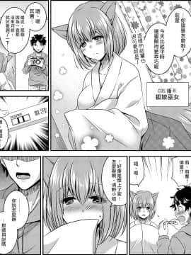 [熊崎玉子汉化组] [あむぁいおかし製作所 (松園)] コスチューム天国 ～職場の後輩と入れ替わって着せ替え人形にされるぼく～_36