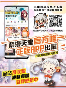 [熊崎玉子汉化组] [あむぁいおかし製作所 (松園)] コスチューム天国 ～職場の後輩と入れ替わって着せ替え人形にされるぼく～_44