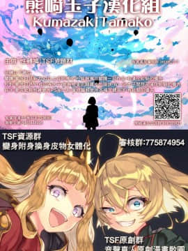 [熊崎玉子汉化组] [あむぁいおかし製作所 (松園)] コスチューム天国 ～職場の後輩と入れ替わって着せ替え人形にされるぼく～_45