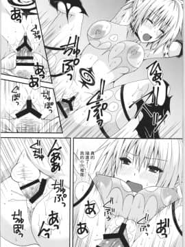 [零食汉化组] (AC2) [氷月 (百乃木富夢)] まつりのあと (あやかしトライアングル)_15