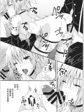 [零食汉化组] (AC2) [氷月 (百乃木富夢)] まつりのあと (あやかしトライアングル)_21