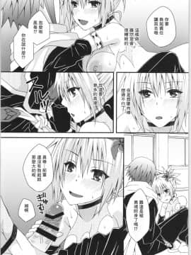 [零食汉化组] (AC2) [氷月 (百乃木富夢)] まつりのあと (あやかしトライアングル)_29