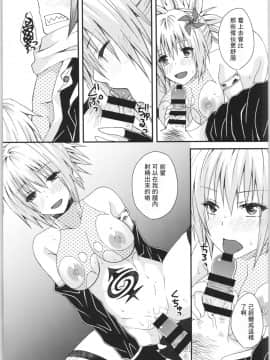[零食汉化组] (AC2) [氷月 (百乃木富夢)] まつりのあと (あやかしトライアングル)_30