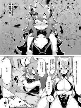 [神州国光社] [電気式 (リコセ)] 夜魔は知らない [DL版]_yama_024