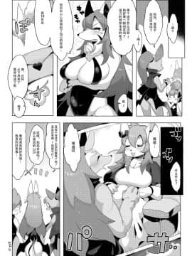 [神州国光社] [電気式 (リコセ)] 夜魔は知らない [DL版]_yama_025