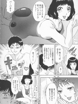 [天野じゃく] 恥辱ナマ姦 働くおねえさん_028_pg_28