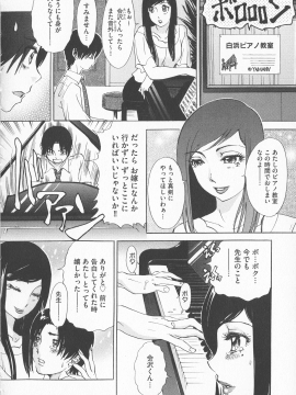 [天野じゃく] 恥辱ナマ姦 働くおねえさん_042_pg_42