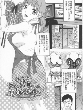 [天野じゃく] 恥辱ナマ姦 働くおねえさん_077_pg_77