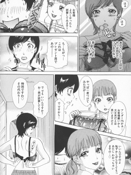 [天野じゃく] 恥辱ナマ姦 働くおねえさん_080_pg_80