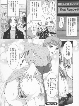 [天野じゃく] 恥辱ナマ姦 働くおねえさん_094_pg_94