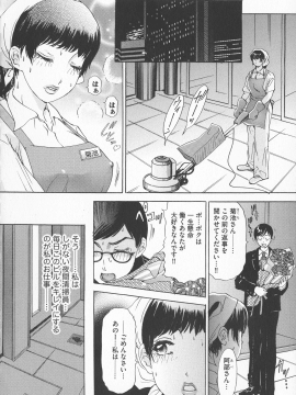 [天野じゃく] 恥辱ナマ姦 働くおねえさん_096_pg_96