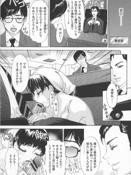 [天野じゃく] 恥辱ナマ姦 働くおねえさん_116_pg_116