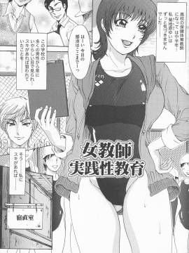 [天野じゃく] 恥辱ナマ姦 働くおねえさん_119_pg_119