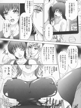 [天野じゃく] 恥辱ナマ姦 働くおねえさん_121_pg_121