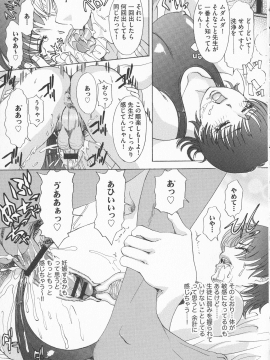 [天野じゃく] 恥辱ナマ姦 働くおねえさん_127_pg_127
