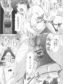 [天野じゃく] 恥辱ナマ姦 働くおねえさん_130_pg_130